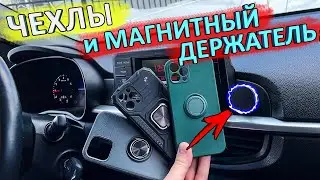 iPhone 12 pro cases and magnetic holder