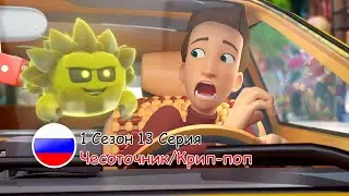 Отряд Призрак: 1 Сезон 13 Серия - Чесоточник/Крип-поп | Русский дубляж [VK/TELEGRAM: ghostforce_rus]