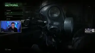 Recrent - Прохождение Call of Duty: Modern Warfare Remastered (Стрим от 20.11.2023)