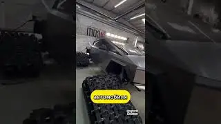 Сделал Tesla Cybertruck вездеходом на гусеницах 😎