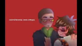 [санчджоны мои отцы.]/L.p. Последняя Реальность// Диего Санчез, JDH//