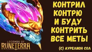 ТВОРЕНИЯ НЕБЕС!  💥АУРЕЛИОН СОЛ КОНТРИТ ЛЮБУЮ МЕТУ БУДУЩЕГО💥