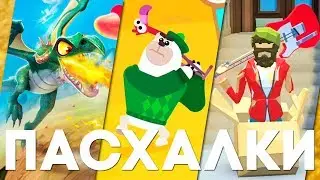 Мобильные пасхалки #28 [Easter Eggs]