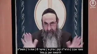 מוסר אביך | הראי