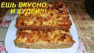ПИРОГ С КАПУСТОЙ И МЯСОМ БЕЗ ВОЗНИ С ТЕСТОМ. ЕШЬ ВКУСНО И ХУДЕЙ. РАГУ ИЗ БАКЛАЖАНОВ С ЯЙЦОМ И СЫРОМ.