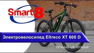 Электровелосипед Eltreco XT 600 D купить в Минске