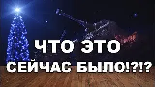другая сторона ярмарки wot blitz