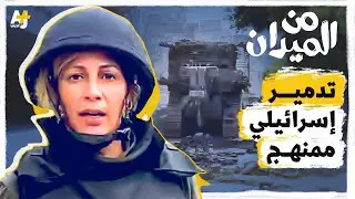 كيف تبدو جنين بعد أسبوع من العدوان؟