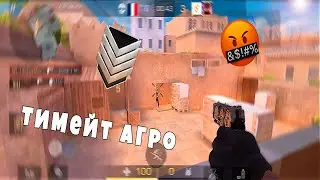 Тиммейт неадекватный🤬 / Демка в Standoff 2 / Тим оскорбляет🤯 