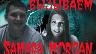 CALLED SAMARA MORGAN / What went wrong?