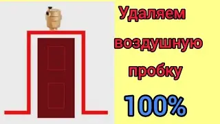 Как удалить воздух с системы отопления?