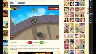 бАг в игре кик бутовский
