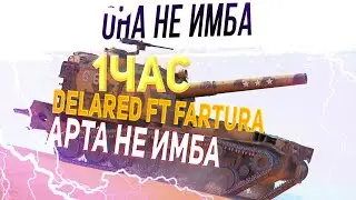 🥰 Арта Не Имба 1 час🥰