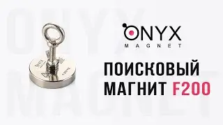 Обзор Распаковка Тест поискового магнита F-200 от Onyx Magnet
