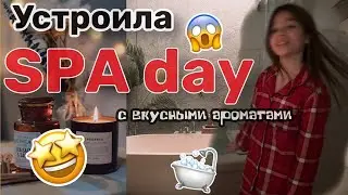 Принимаю ВАННУ на НОЧЬ 🤩 выбираю АРОМАТЫ 😲 Уход за ВОЛОСАМИ
