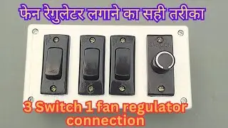 Fan regulator connection | 3 switch 1 fan regulator wire connection