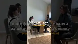 Запись на экскурсию на сайте elementdevelop.ru