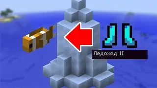 Майнкрафт Мифы 1.16 | Проверка Мифов В Майнкрафте 1.16 #2