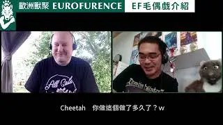 EF 毛偶戲介紹 - Welcome to the Eurofurence Pawpet Show