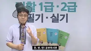 EBS가 직접 만든 컴퓨터활용능력 인강, 어떻게 다른가요? | 컴활 기풍쌤 | EBS 한.번.만. 컴퓨터활용능력