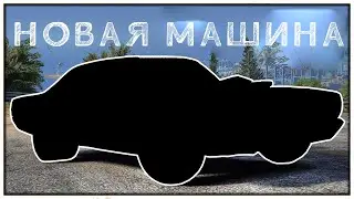 С БОМЖА ДО ГЕНЕРАЛА АРМИИ В GTA 5 RP #2! ПОКУПАЮ МАШИНУ В ГТА 5 РП, ЗАТРОЛИЛ ШКОЛЬНИКА!