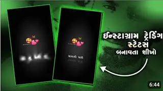 Gujarati instagram trending video editing | text effect reels editing | alightmotion video editing 