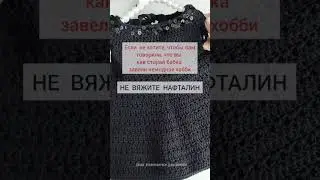 Вяжите современные наряды для малышей 🤍