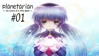 ☆ Let's Play Planetarian ~The Dream of a Little Planet~ ☆ Chapter 1: The fated meeting