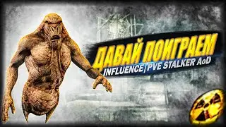 САЛОЧКИ С ПОЛТЕРГЕЙСТОМ НА ЛАБЕ Х-16 / DayZ|INFLUENCE|PVE STALKER AoD