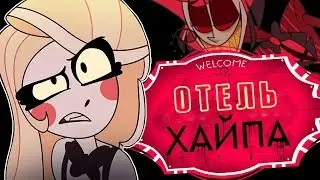 HAZBIN HOTEL - WHY SO MUCH NOISE? OPINION ABOUT THE SERIES