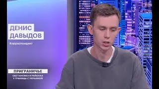 Как там в Курске? Рассказываю в студии телеканала РБК