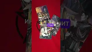 ЧТО ВАЖНОЕ ВЫ УПУСКАЕТЕ?