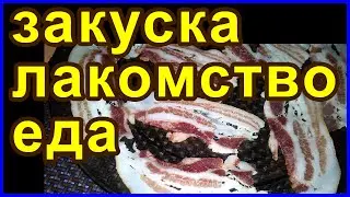 Закуска лакомство еда ..... лавашик и чайОк!