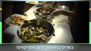 קייטרינג אסאדו כשר לחתונות בטבע