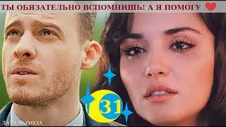 ПОСТУЧИСЬ В МОЮ ДВЕРЬ 31 СЕРИЯ НА РУССКОМ ЯЗЫКЕ ДАТА ВЫХОДА