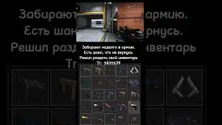 Раздача скинов в CS:GO 