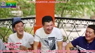 ھەمرا ئەڭ يېڭى چاقچاقلىرى / Hamra qahqah 2018 / Ghulja qakqak / Yumur / ili qahqah