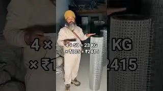 Weldmesh jali price 2024 #shortvideo #youtubeshort #shorts #short #ssfiberglassandfabricationworks