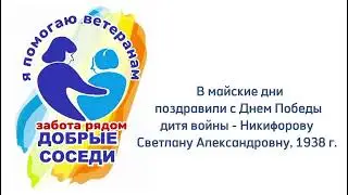 Дитя войны - Никифорова Светлана Александровна.