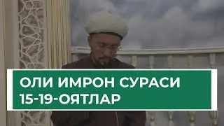 Оли имрон сураси 15-19-оятлар [Oli imron surasi 15-19-oyatlar]