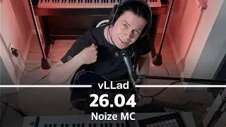 Noize MC - 26.04 | Loop Cover