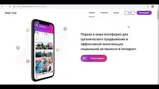 Как зарегистрироваться в инстаграм сервисе 