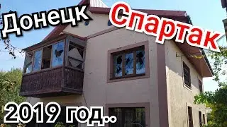 Дом с игрушками. Заброшки Донецк.