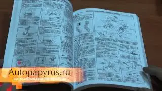 Руководство по ремонту Mazda Premacy