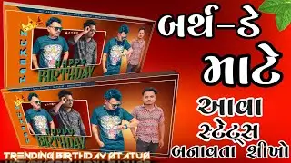 New Style Happy Birthday Video Editing Alight Motion |Birthday Status Editing 2024 |Birthday Special