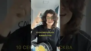 концерты в Москве и Питере! 🌟