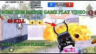 BGMI TDM MATCH PLAY VIDEOS 40 KILLS 😱😱 WAIT FOR AND VIDEOS #gaming ( only gaming 8221)