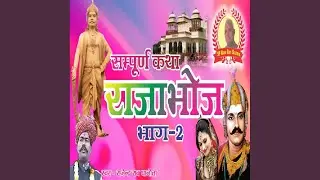 Sampoorn Katha Raja Bhoj Bhag 2
