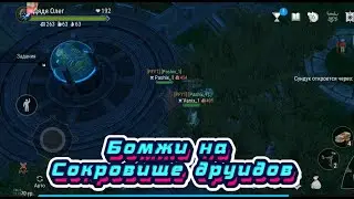 Новичок / Семья на Сокровище друидов Frostborn: Action RPG