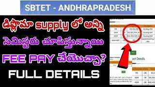 AP DIPLOMA SUPPLY FEE SHOWING 4TH, 3RD, 1ST YEAR BACKLOGS  | PAYMENT ISSUE